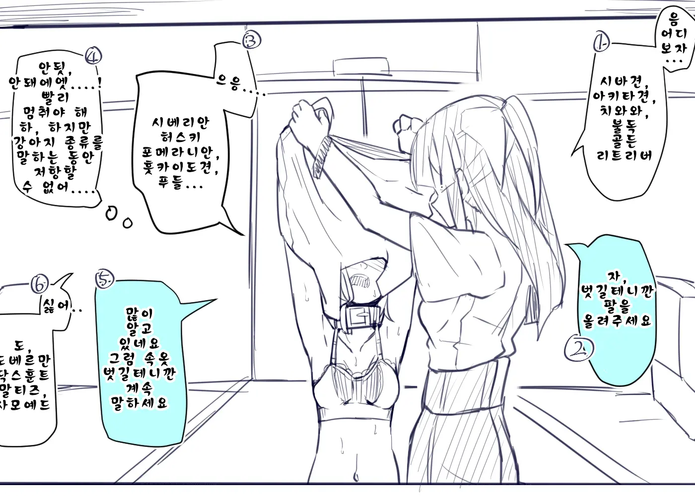 Doukyuusei To Shiranai Kankei | 동급생과 모르는 관계